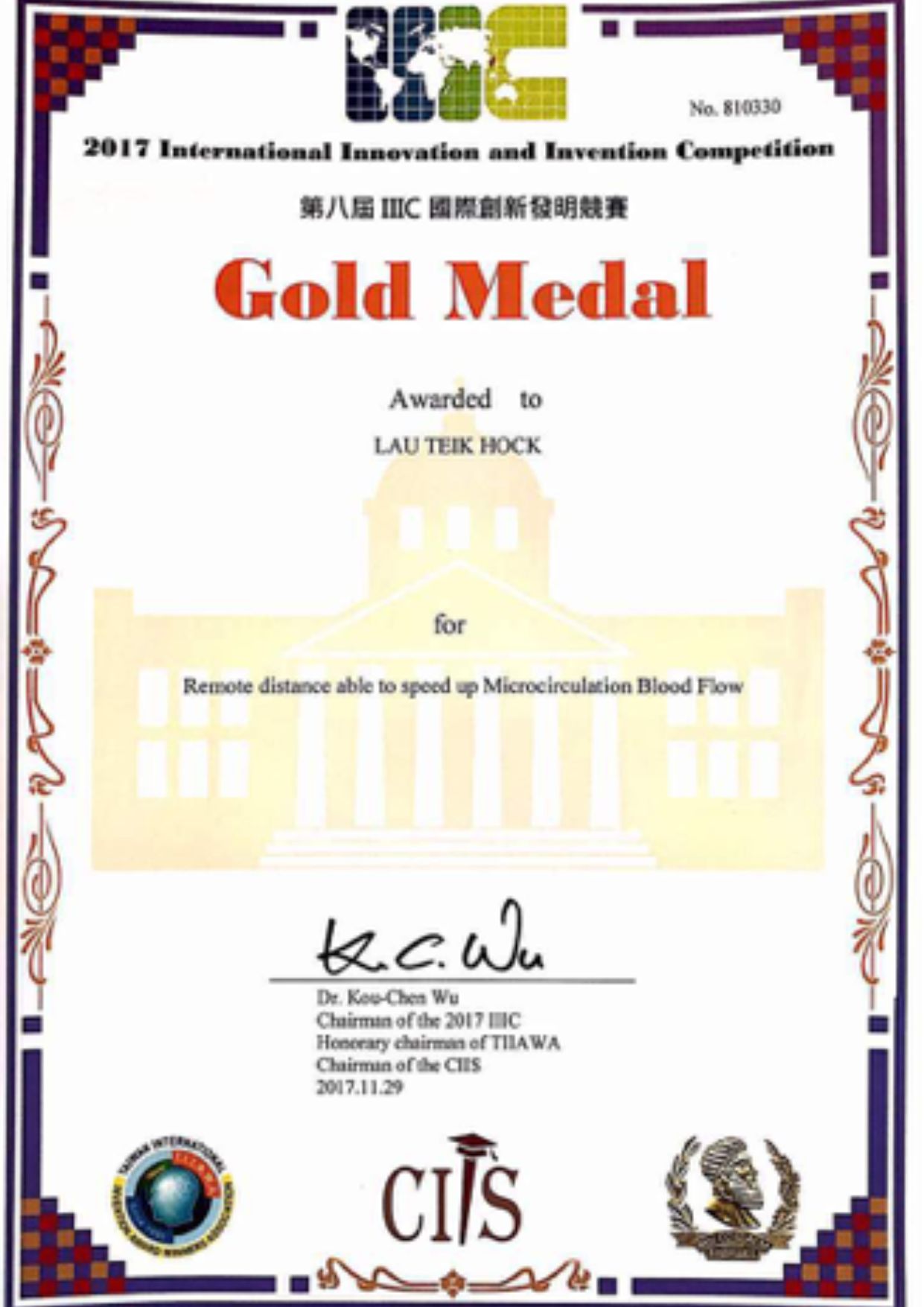 International Invention Innovation Competition 2017 (IIIC 2017)